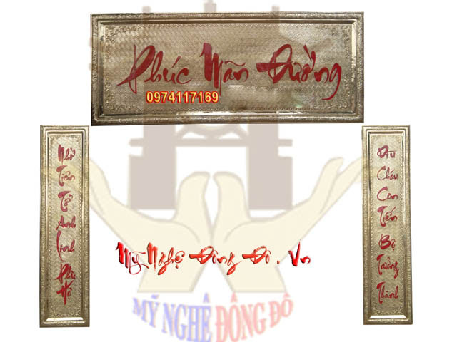Phúc mãn đường - Hoành  phi câu đối hoành phi câu đối phúc mãn đường